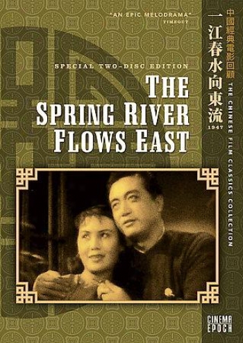 Chinese Film Classics Collection: The Spring River Flows East