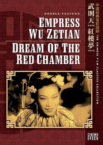 Chinese Film Classics: Dream Of The Red Chamber/empress Wu Zetian