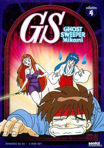 Ghost Sweeper: Mikami - Collection 4