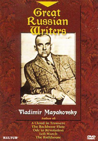 Great Russian Writers: Vladimir Mayakovsky