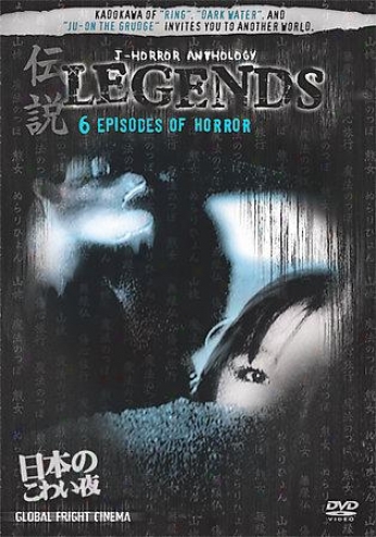 J Horror Anthology Legends