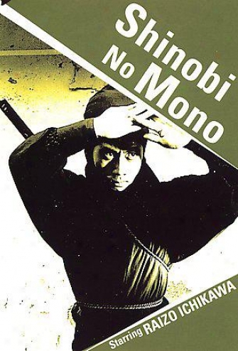 Shinobi No Mono 1