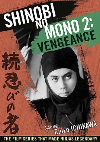 Shinobi No Mono 2: Vengeance