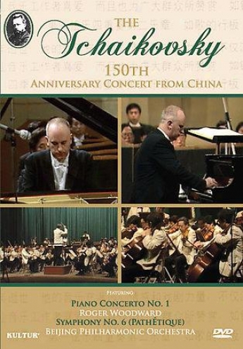 Tchaikovsky's 150th Anniversary Concert From China