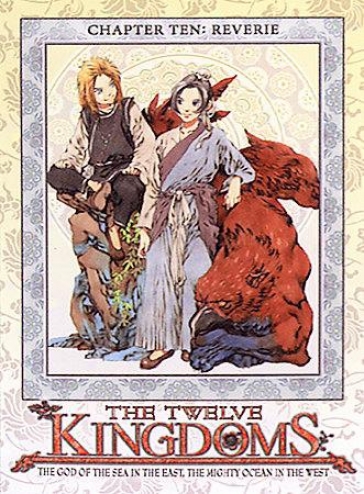 The Twelve Kingdoms - Vol. 10: Reverie